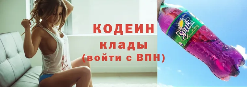 что такое   это телеграм  Кодеиновый сироп Lean Purple Drank  Кызыл  МЕГА как зайти 